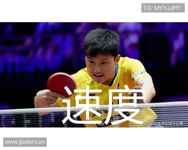 深入分析成都乒乓球队快攻战术的特点与优势